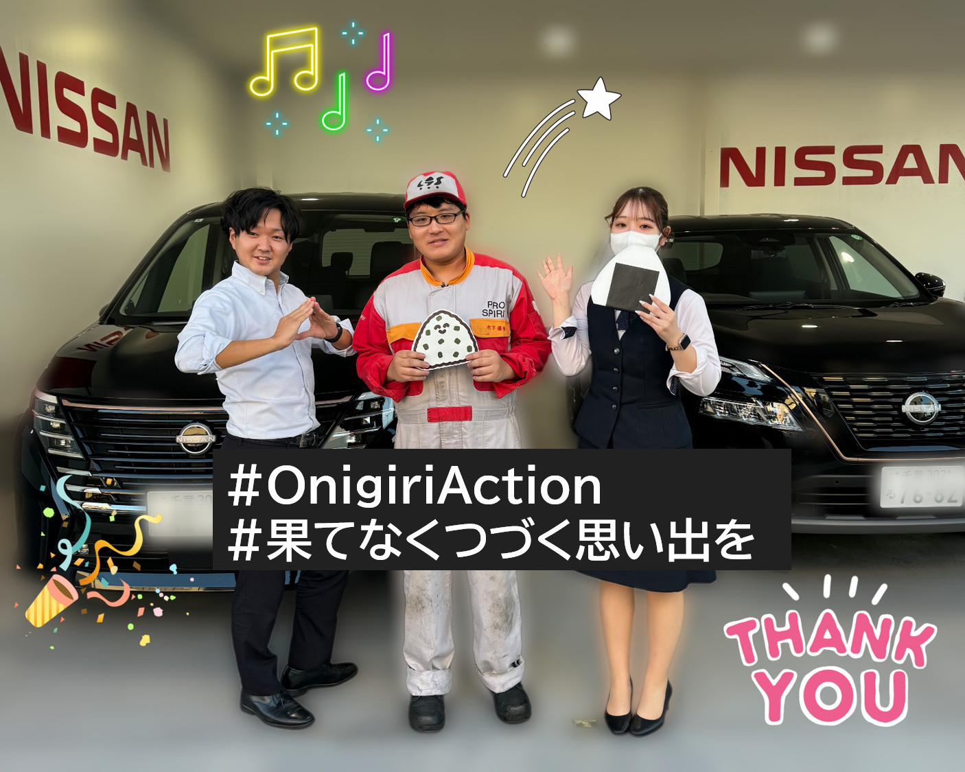 日産ライフケアビークル